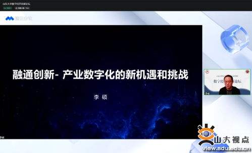 計(jì)算機(jī)科學(xué)與技術(shù)學(xué)院成功舉辦“數(shù)字經(jīng)濟(jì)發(fā)展與計(jì)算機(jī)技術(shù)開發(fā)”主題論壇